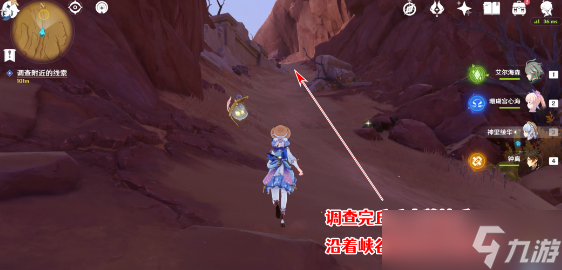 《原神》預(yù)兆如竊賊到來攻略
