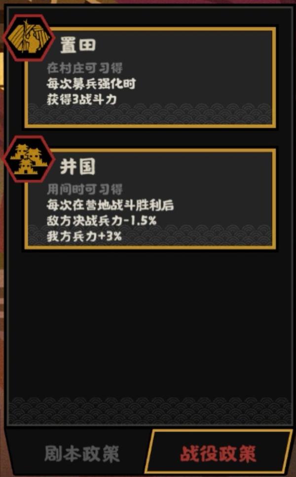 《無悔華夏》王翦技能強度解析