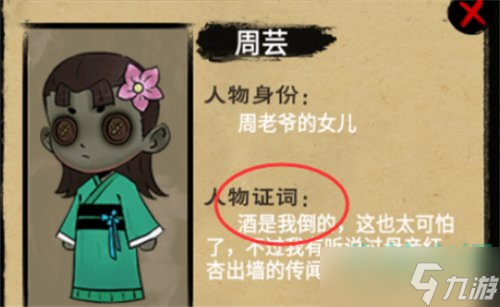 找茬偵探家和諧的一家怎么過-第五關和諧的一家通關攻略