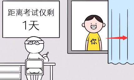 都是人情世故第16關妨礙復習通關攻略