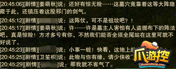 劍網3千秋鑄奇遇攻略