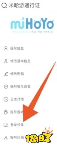 《原神》米游社怎么取消手機驗證碼 米游社手機驗證碼關(guān)閉方法