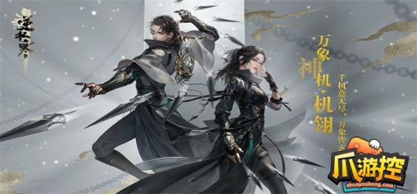 逆水寒魔獸老兵服玄機輸出手法教學