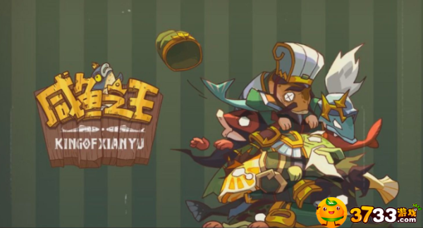 《咸魚之王》四大核心武將是誰