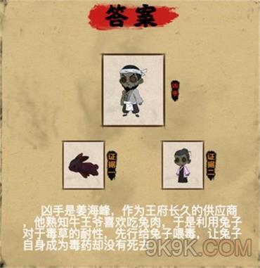 找茬偵探家通關攻略大全