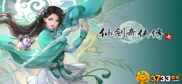 《仙劍奇?zhèn)b傳7》人間如夢DLC價格攻略