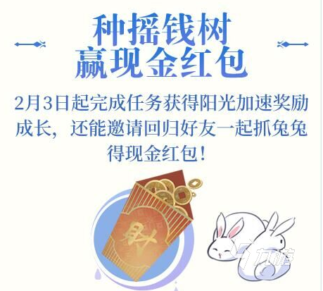 《天涯明月刀手游》喜羊羊聯動有什么內容 喜羊羊聯動內容一覽