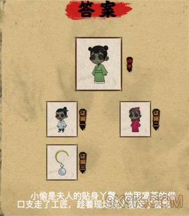 找茬偵探家通關攻略大全