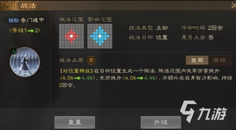 三國志戰棋版黃月英陣容怎么組 英陣容陣容配置攻略