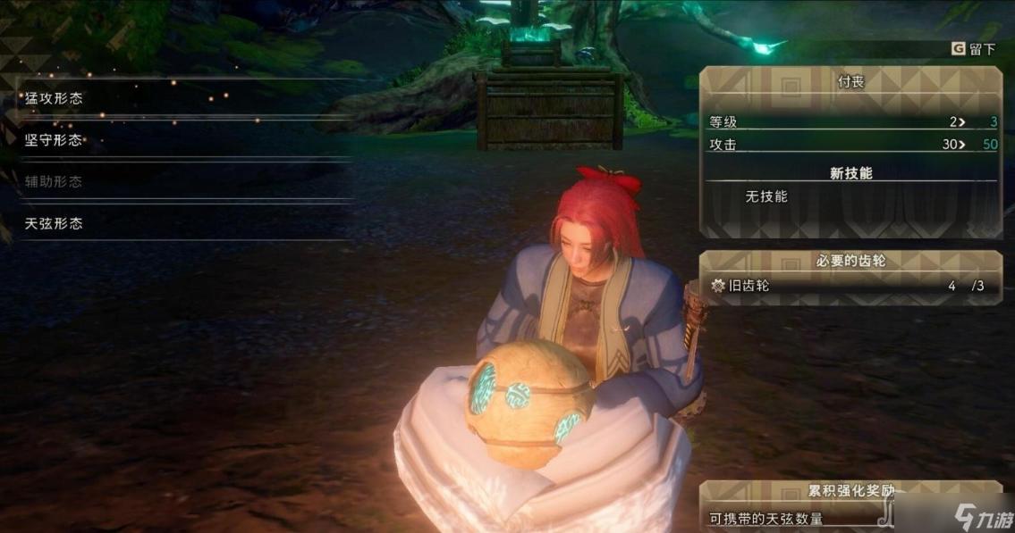 《狂野之心》重置付喪強(qiáng)化方法分享