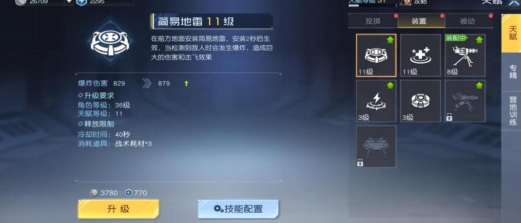 《黎明覺醒生機》天賦點加點攻略