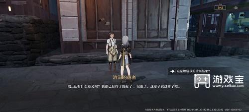 《崩壞星穹鐵道》尋藥溯源任務完成攻略