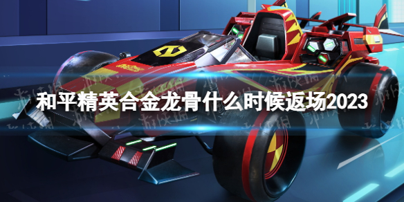 開服表游戲寶典
