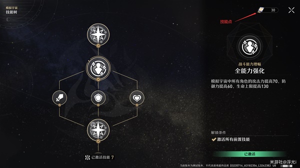 開服表游戲