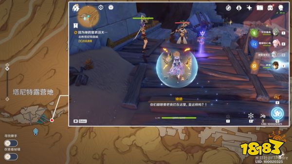 《原神》因為她的罪惡滔天任務怎么做 因為她的罪惡滔天任務圖文攻略