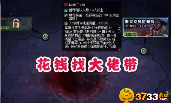 dnf普雷前置任務(wù)打法分析