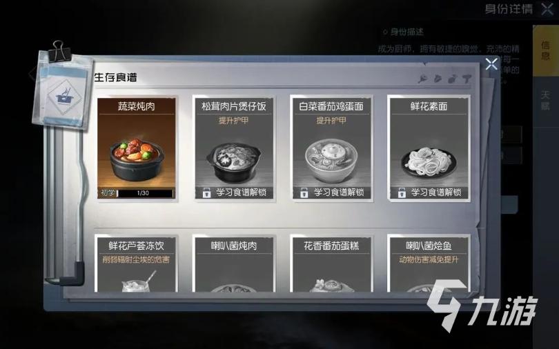 《黎明覺醒》職業攻略 生機職業系統介紹