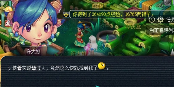 《夢幻西游》2月6日燈謎線索答案匯總