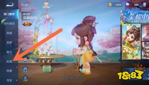 《王者榮耀》點券充值價格表有哪些 贈送點券方法