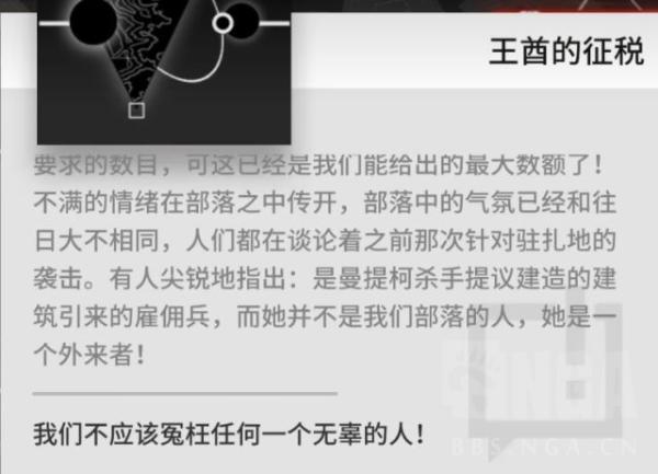 《明日方舟》生息演算獅蝎&異客劇情線劇情線觸發(fā)攻略