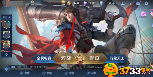 《王者榮耀》2023鏡像對決玩法入口
