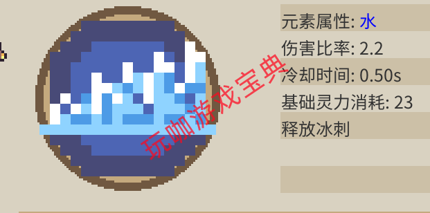 修仙故事輪回冰刺術(shù)