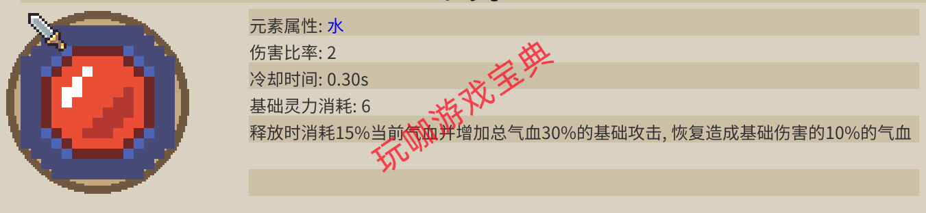 修仙故事輪回血擊術(shù)
