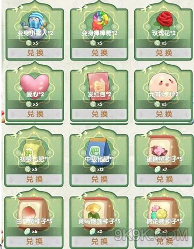 《摩爾莊園》萬象更新活動玩法推薦