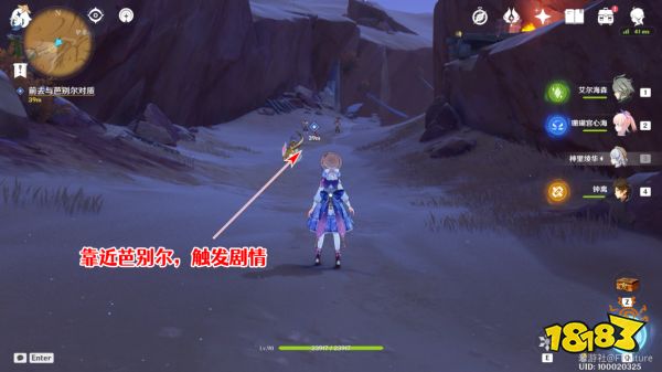 《原神》因為她的罪惡滔天任務怎么做 因為她的罪惡滔天任務圖文攻略