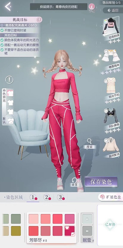 《以閃亮之名》玩吶第五章攻略