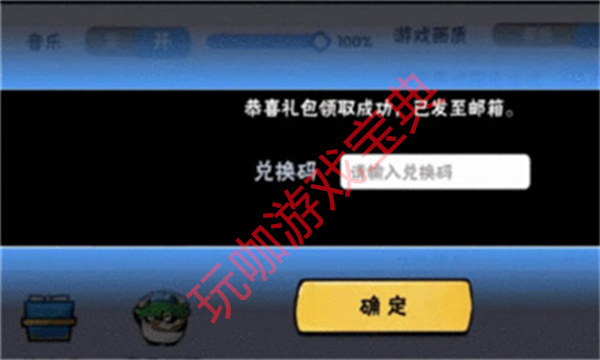 忍者必須死3兌換碼在哪里輸入 忍者必須死3兌換碼使用方法