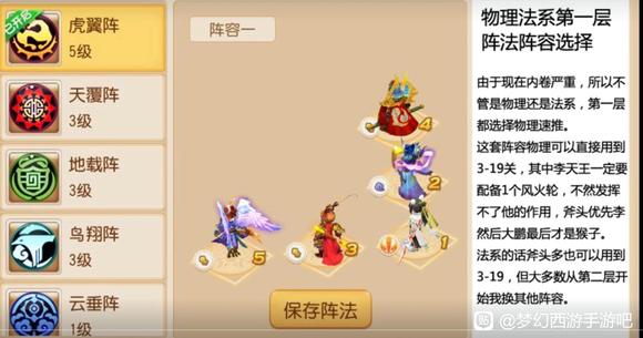 《夢幻西游手游》東海蜃境門派陣容選擇攻略