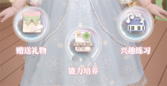 箱庭小偶怎么送禮物 給小偶贈送禮物攻略[多圖]圖片2