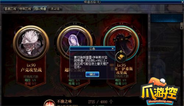 dnf普雷前置任務攻略