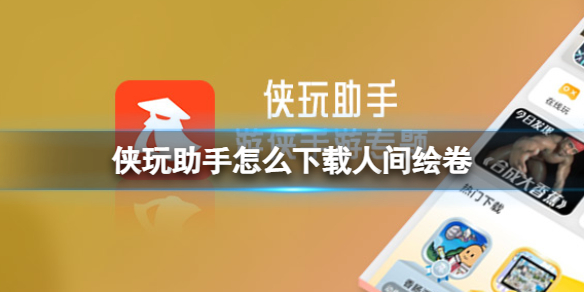 開服表游戲寶典