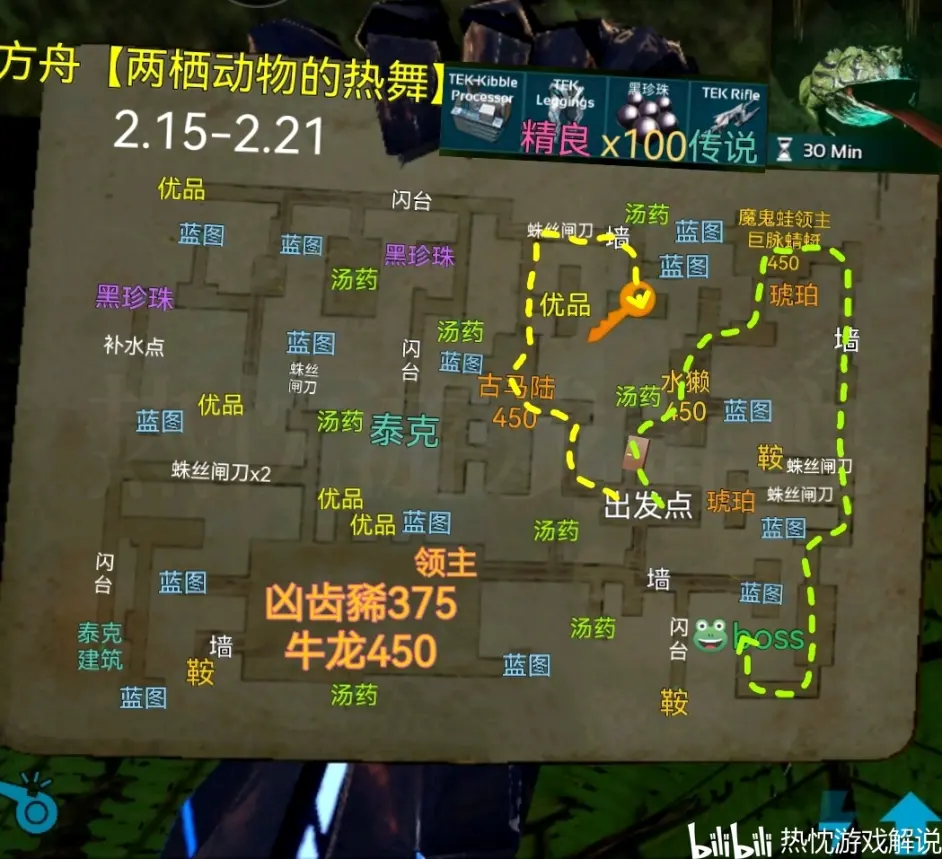 《方舟生存進化》兩棲動物的熱舞地牢地圖攻略