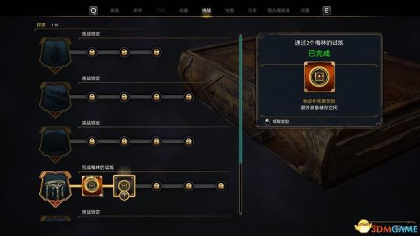 《霍格沃茨之遺》梅林試煉攻略 全梅林試煉位置及解密方法介紹