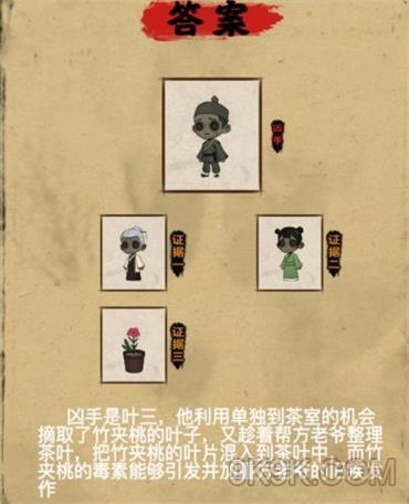找茬偵探家通關攻略大全