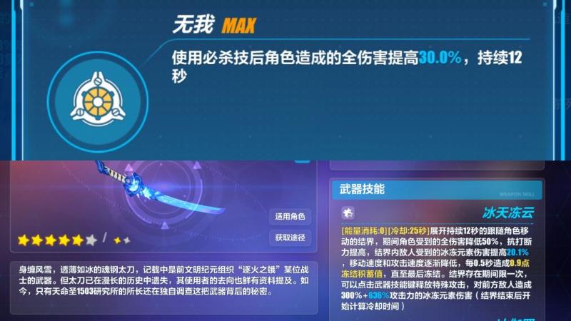 《崩壞3》湮歿屋影霧高分搭配攻略