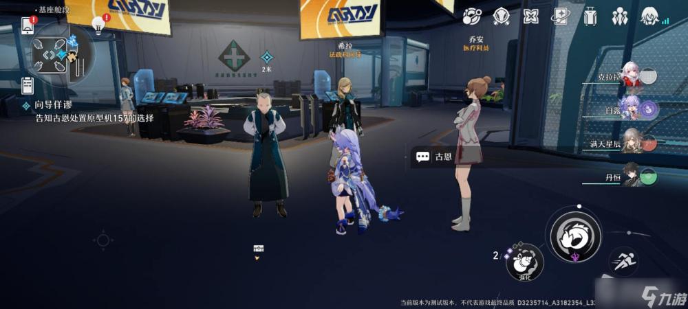《崩壞星穹鐵道》向導佯謬任務完成攻略