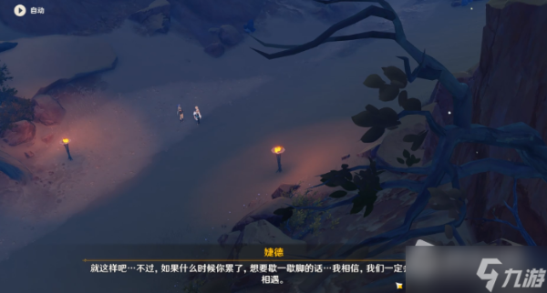 《原神》因為她的罪惡滔天任務圖文攻略