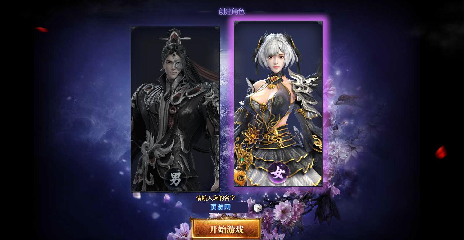 天驕無雙游戲截圖-2
