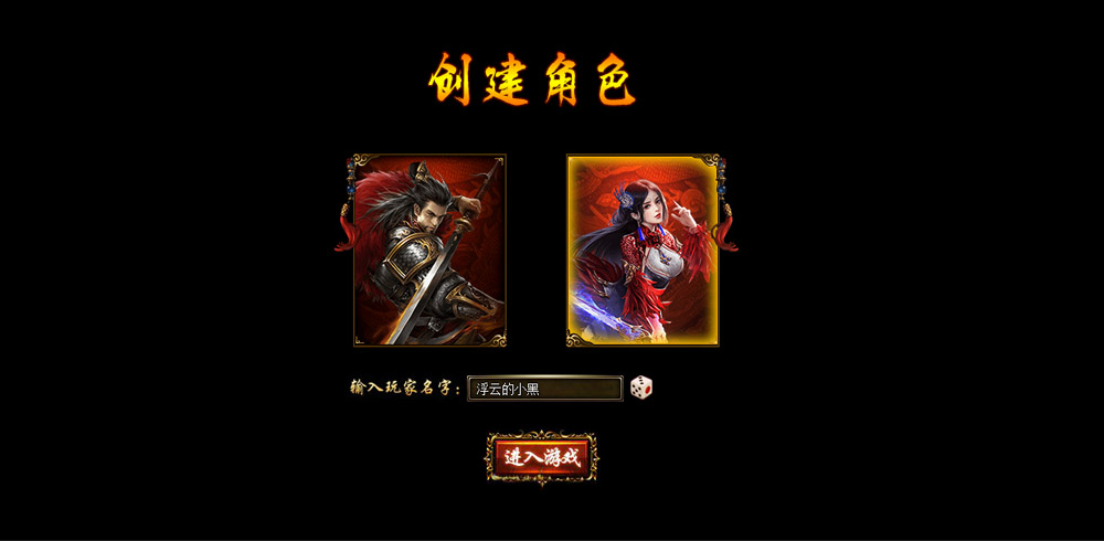 三國戰神游戲截圖-2